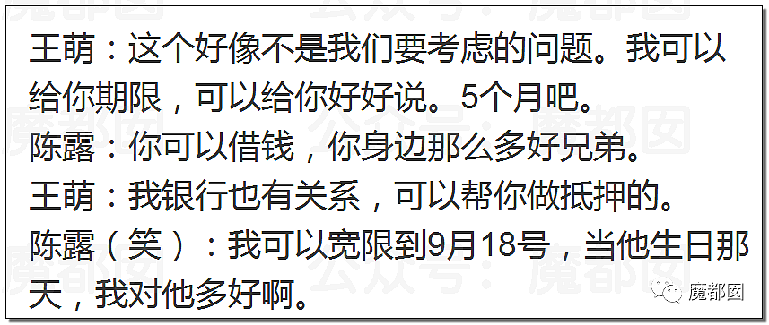震撼！九成美爆田栩宁X照+陈露攻击霍尊引出5年前那段秘辛（组图） - 50