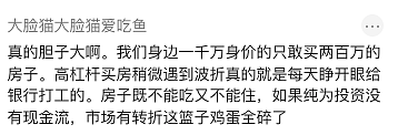 大批澳洲华人撑不住了! 从年入$700万到破产返贫,华人生意主正在集体进入“寒冬”...(组图) - 10