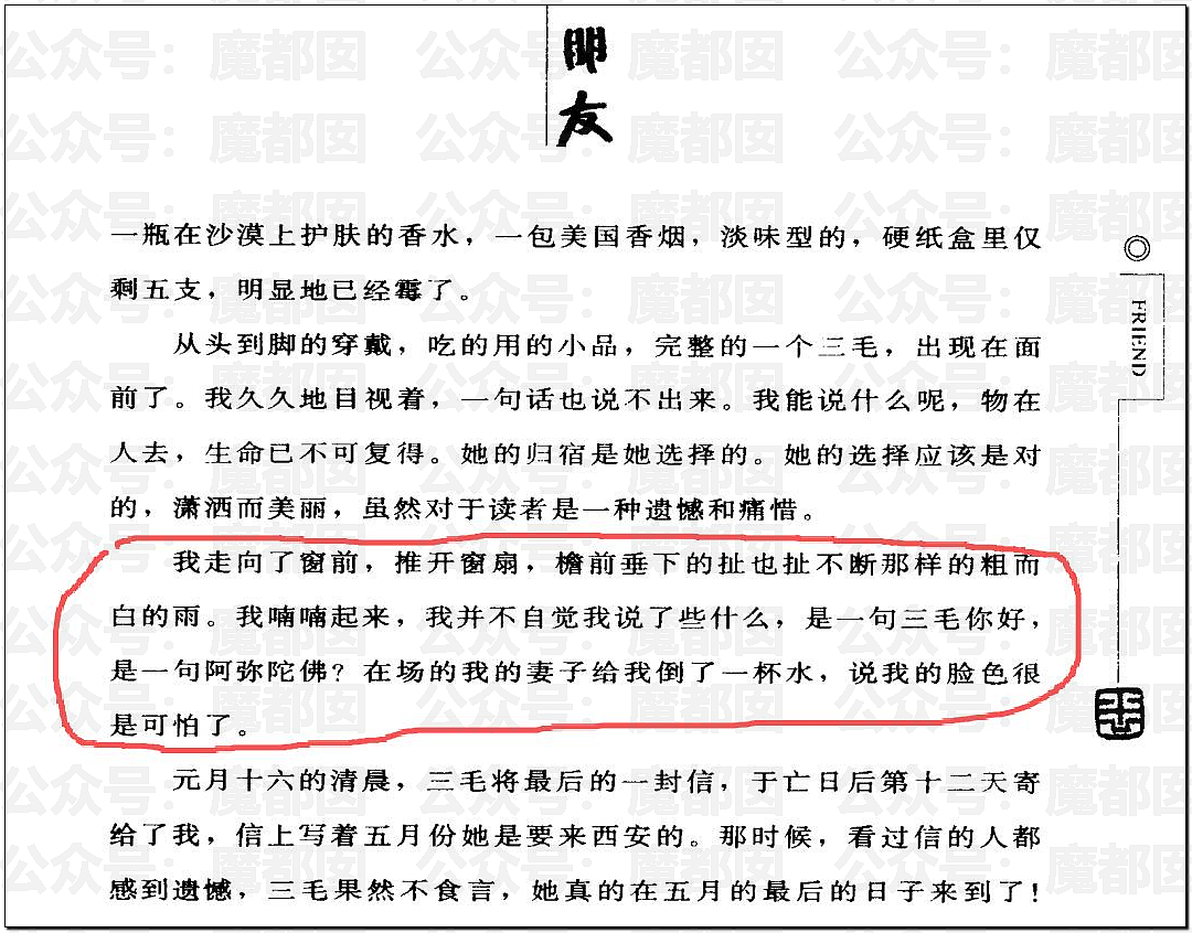 文坛巨匠贾平凹和女儿超美诗人贾浅浅被扒疑似大量抄袭(组图) - 11