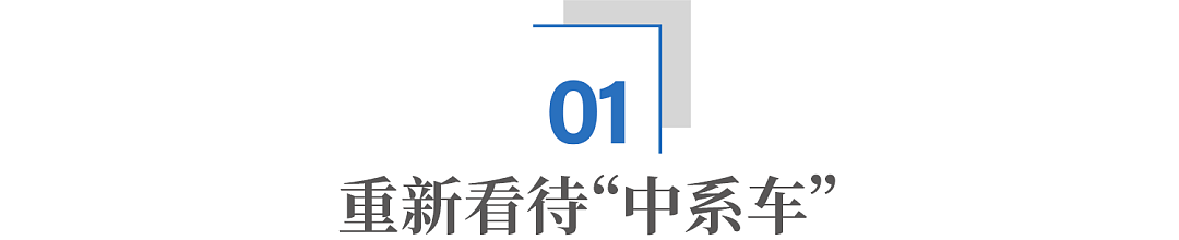 欧洲汽车大佬承认：中国车企，开始给他们出题了（组图） - 3