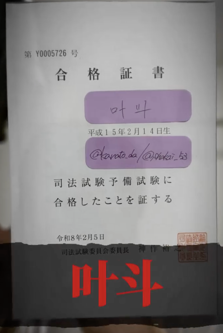 日本初中学历牛郎逆袭:击败东大毕业生,通过地狱级司法考试(组图) - 19