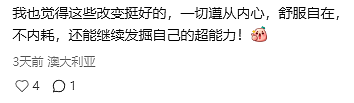 华人自述：在澳洲待久了，就会变成另外一种人！真共鸣了（组图） - 18