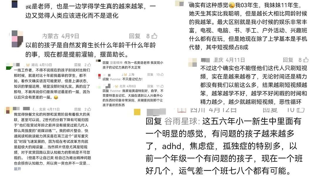 斯坦福科学家最新发现:戒掉短视频上瘾,只要一个小动作 - 4