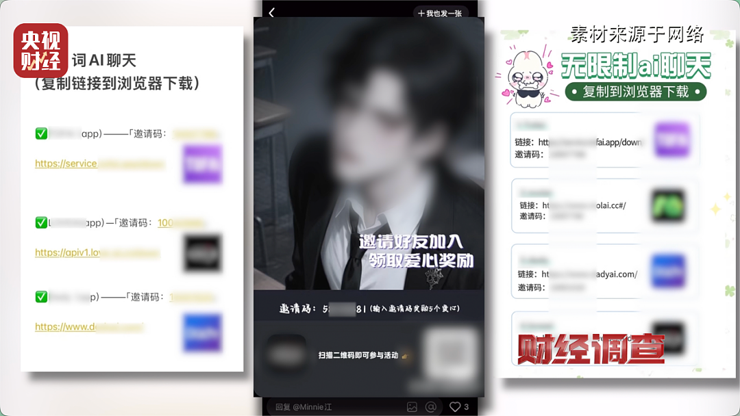 央视曝光“造黄”产业链:几句话就可“手搓”“让自己满意的大尺度视频” - 12