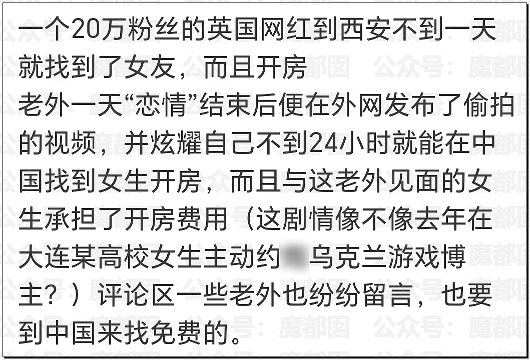 自掏腰包和刚认识的西人开房?大尺度视频疯传!中国女生账号被扒,开直播遭网民狂骂(视频/组图) - 23