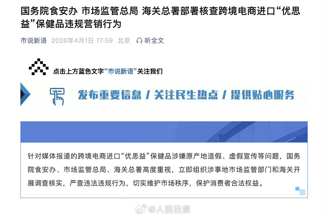 “澳洲优思益”让大批明星集体翻车,这一次“狼”真的来了…(组图) - 17
