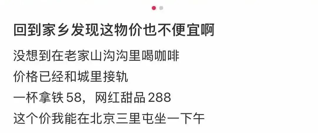 中国9亿县城青年，正被B货批量收割（组图） - 30
