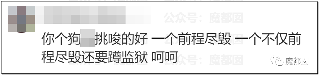 震撼！九成美爆田栩宁X照+陈露攻击霍尊引出5年前那段秘辛（组图） - 209