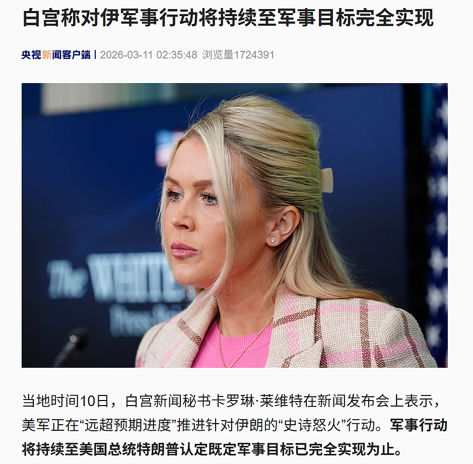 美国公布美军伤亡:7死140伤!美以发动“最猛烈空袭”,特朗普给以色列“立规矩”(组图) - 2