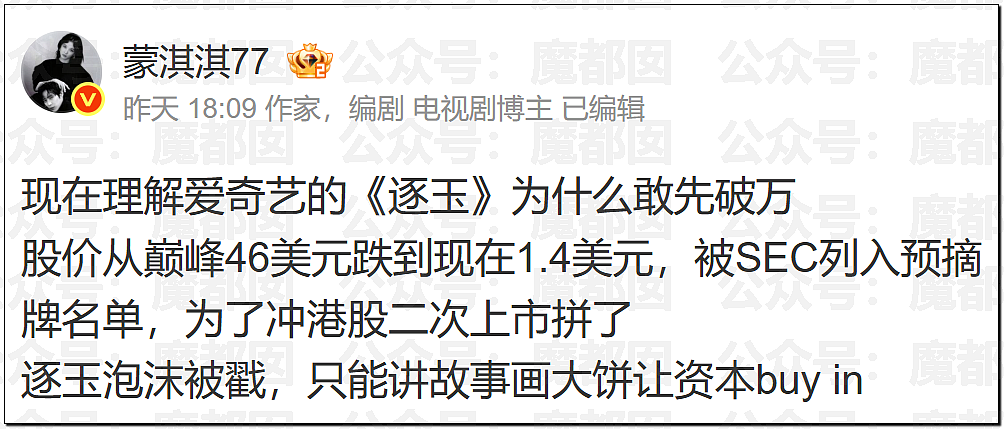 罕见!爱奇艺把演员做成ai,导致大量顶流和一线巨星抵制(组图) - 64