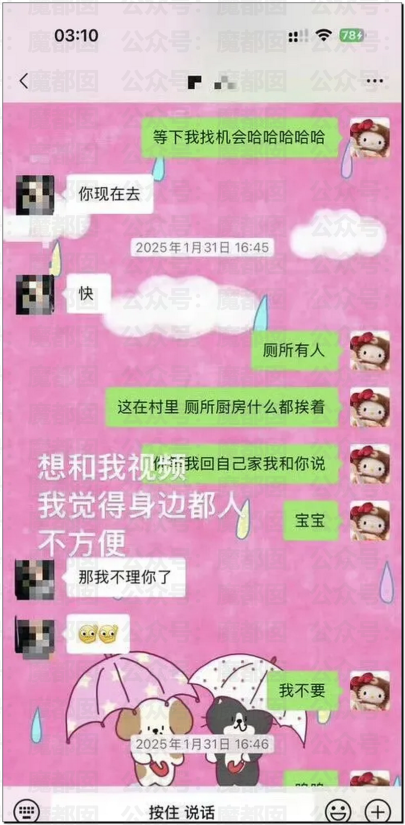 震撼!网红司晓迪披露鹿晗等大量私照+更揭露私密相处内幕! - 38