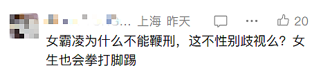 让全世界都闻风丧胆的新加坡鞭刑，再登中国热搜！3鞭休克、时速160公里... 深扒执行细节 - 7