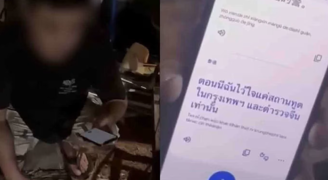 中国小伙躲车底从东南亚诈骗园区逃出，被同胞持枪追杀！报警后却神秘失踪...（组图） - 3