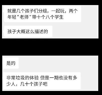 5天花2.5w教孩子创业？暑假还没到，新型智商税开始收割中产父母…（组图） - 10