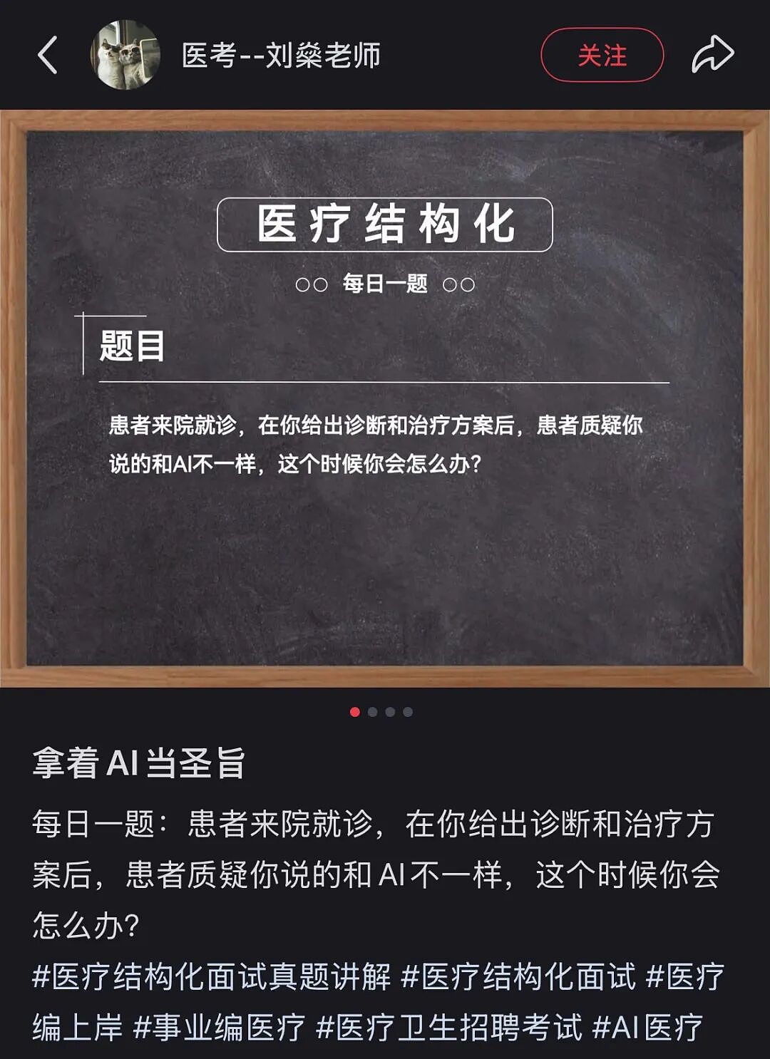 患者带着豆包进诊室，医生集体破防了？ - 14
