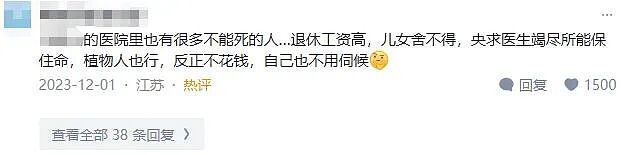 照顾植物人女友2年的深情网红，一直没说过，人是他摔的…（组图） - 11