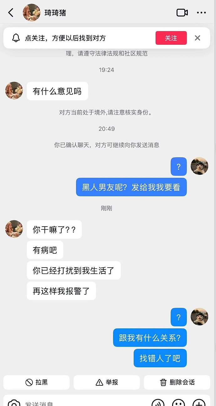 大瓜！留澳中国女生“口嗨”炫耀非裔男友，被网友深扒后光速翻车，剧情超狗血（组图） - 10