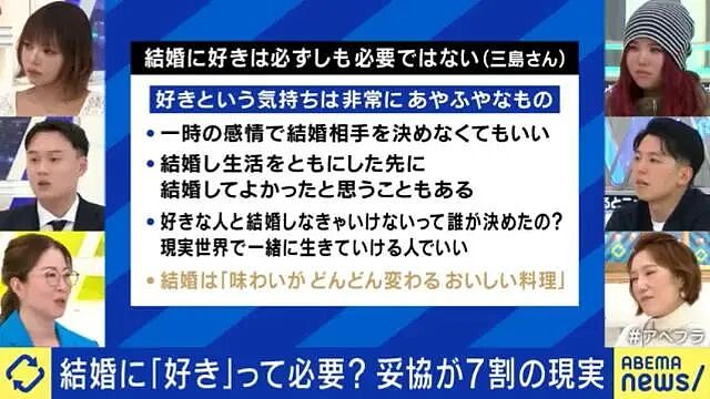 日本姐姐相亲11年坚持只嫁高收入帅哥!今年却咬牙降低年薪门槛(组图) - 19