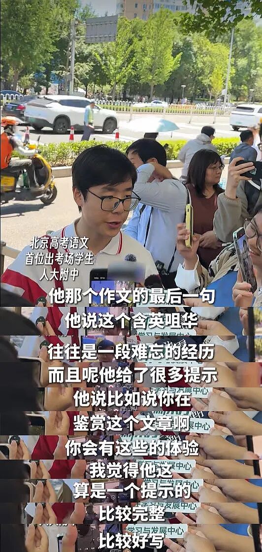 人大附中“厅里厅气哥”采访走红！看了他才知道，为啥很多公司看重第一学历（组图） - 6