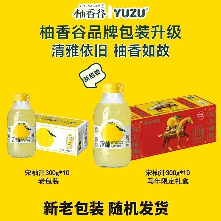 年销10亿元的爆款果汁，配料表被质疑？创始人：那是香柚的黄金配比（组图） - 6