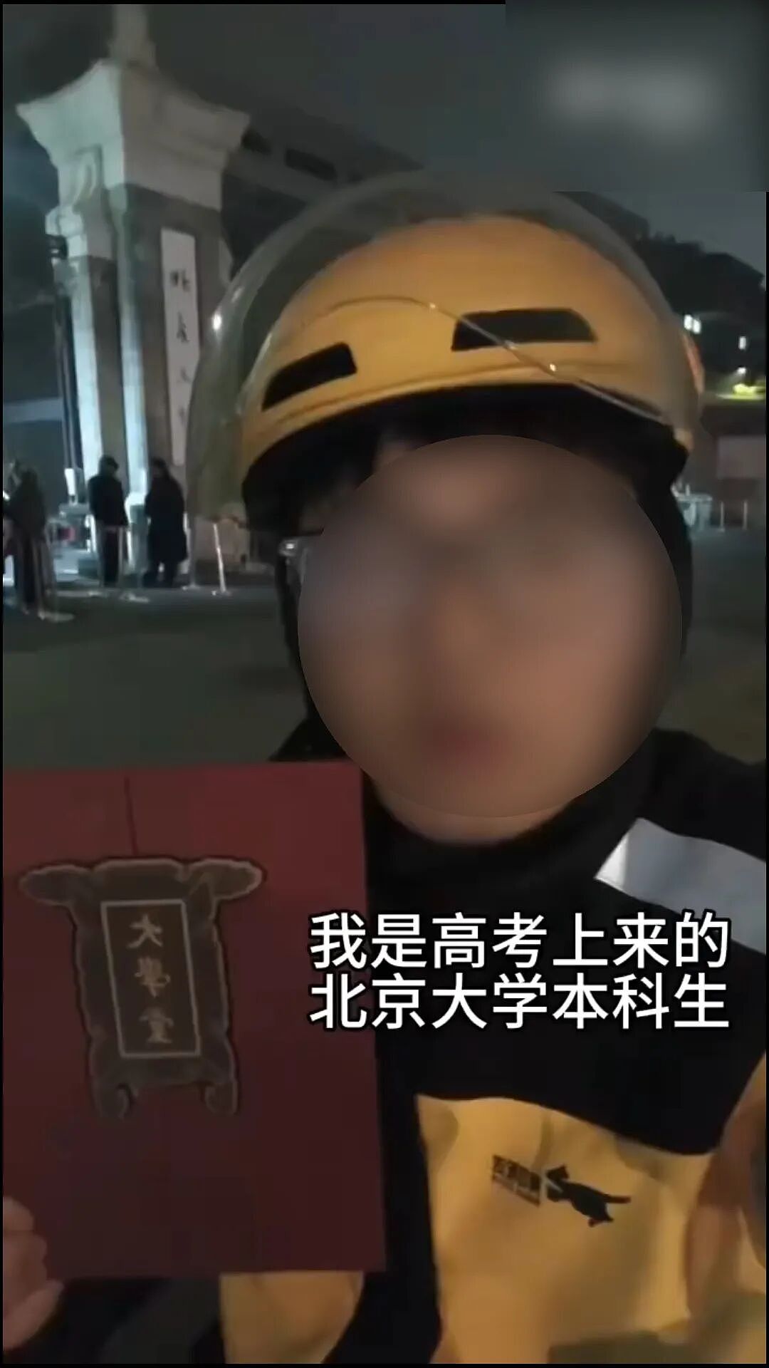 美团回应“北大送外卖”热议:确有一名陶某俊,仅跑过1天5单,提醒勿被高学历标签博流量误导(图) - 1