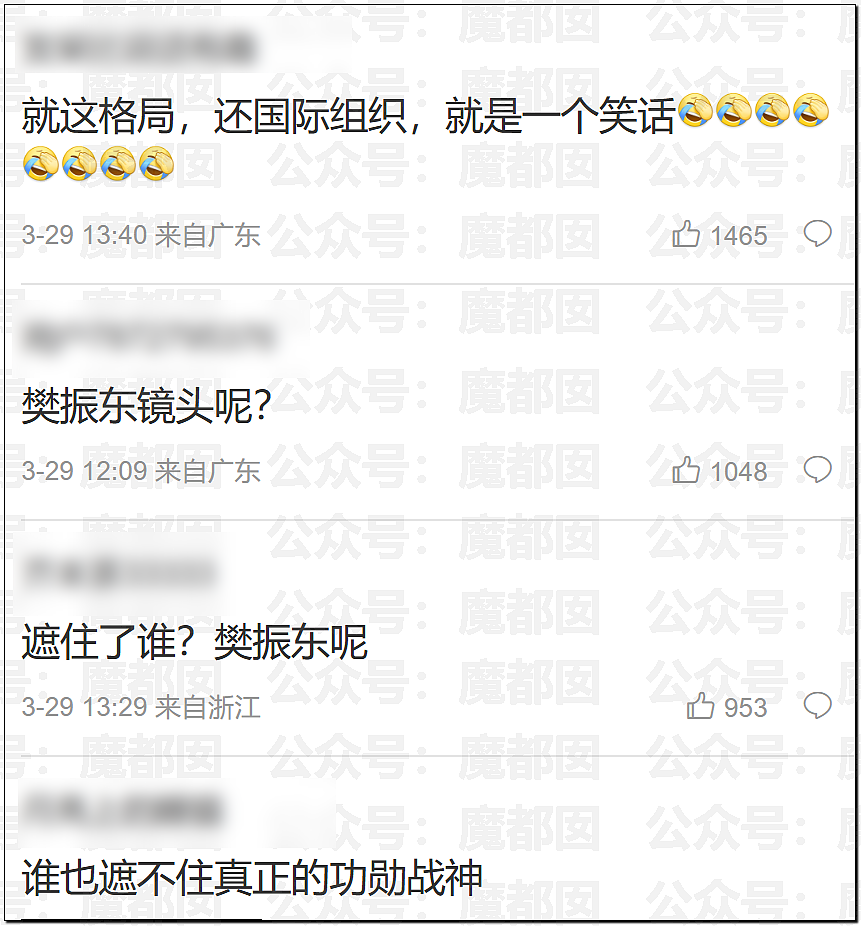 鞠婧祎税务调查结果出炉！到底是谁那么恨樊振东？脸都不让露？（组图） - 30