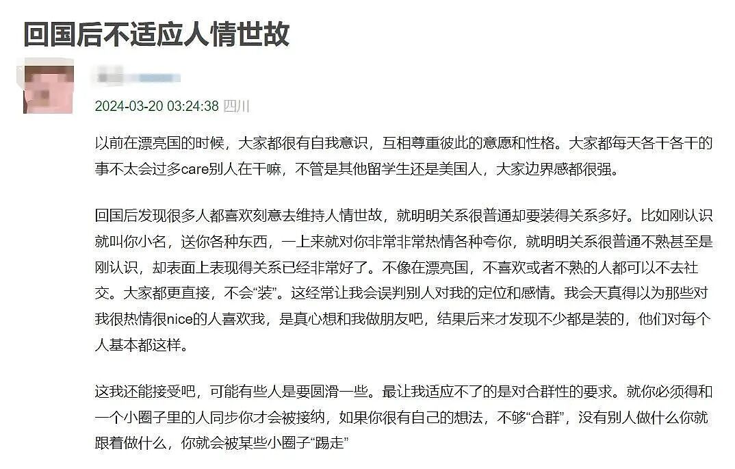 中产留子们毕业后回国的三大结局 - 10