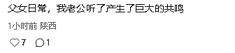“带娃带疯的感觉！”周杰伦新歌《女儿殿下》引华人家长热议（组图） - 9