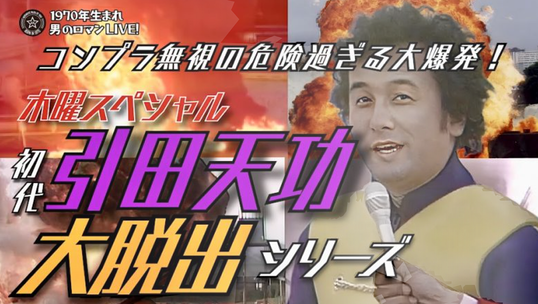 日本传奇女魔术师4次濒临死亡，全身换完男性血液后性格大变！自曝将47亿埋在日本多地（组图） - 6