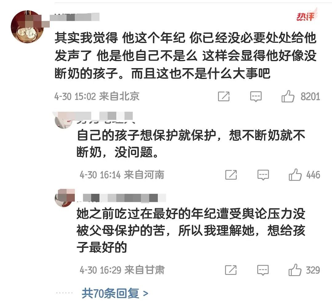 爆了！伊能静“护犊子”翻车？儿子恩利与女网红合拍视频惹争议被骂上热搜，伊能静护子心切，怒怼网友“爹味说教”遭全网吐槽！ - 8