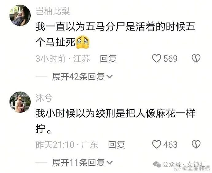 “这腿P完有2米吧!?”网红失败美腿照被当成揭穿?哈哈哈太刺激! - 29