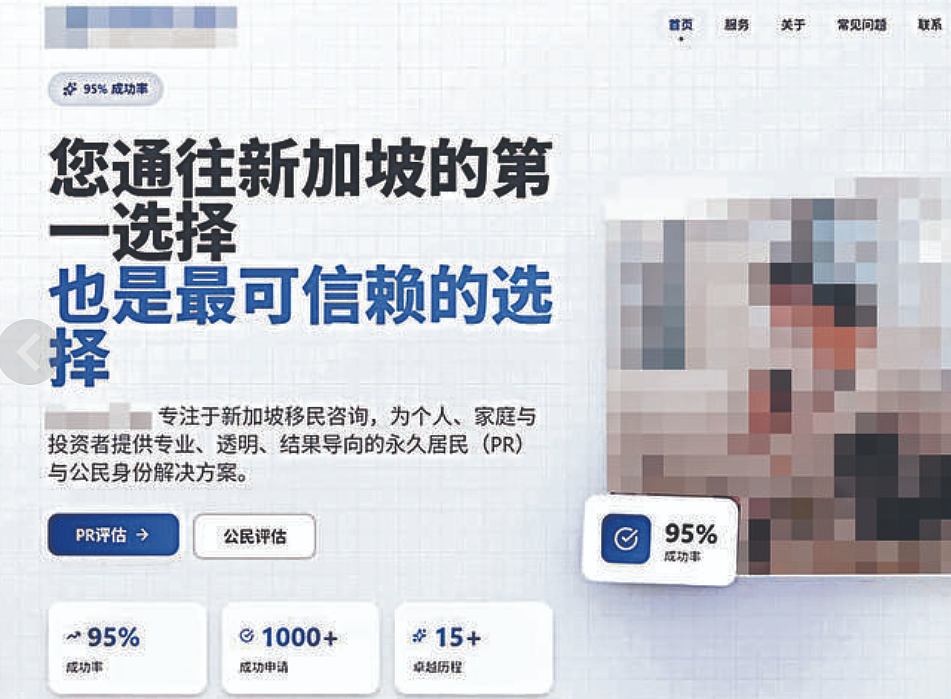 “认识议员能保证获批！”网友爆料申请新加坡PR被骗$6500（组图） - 1