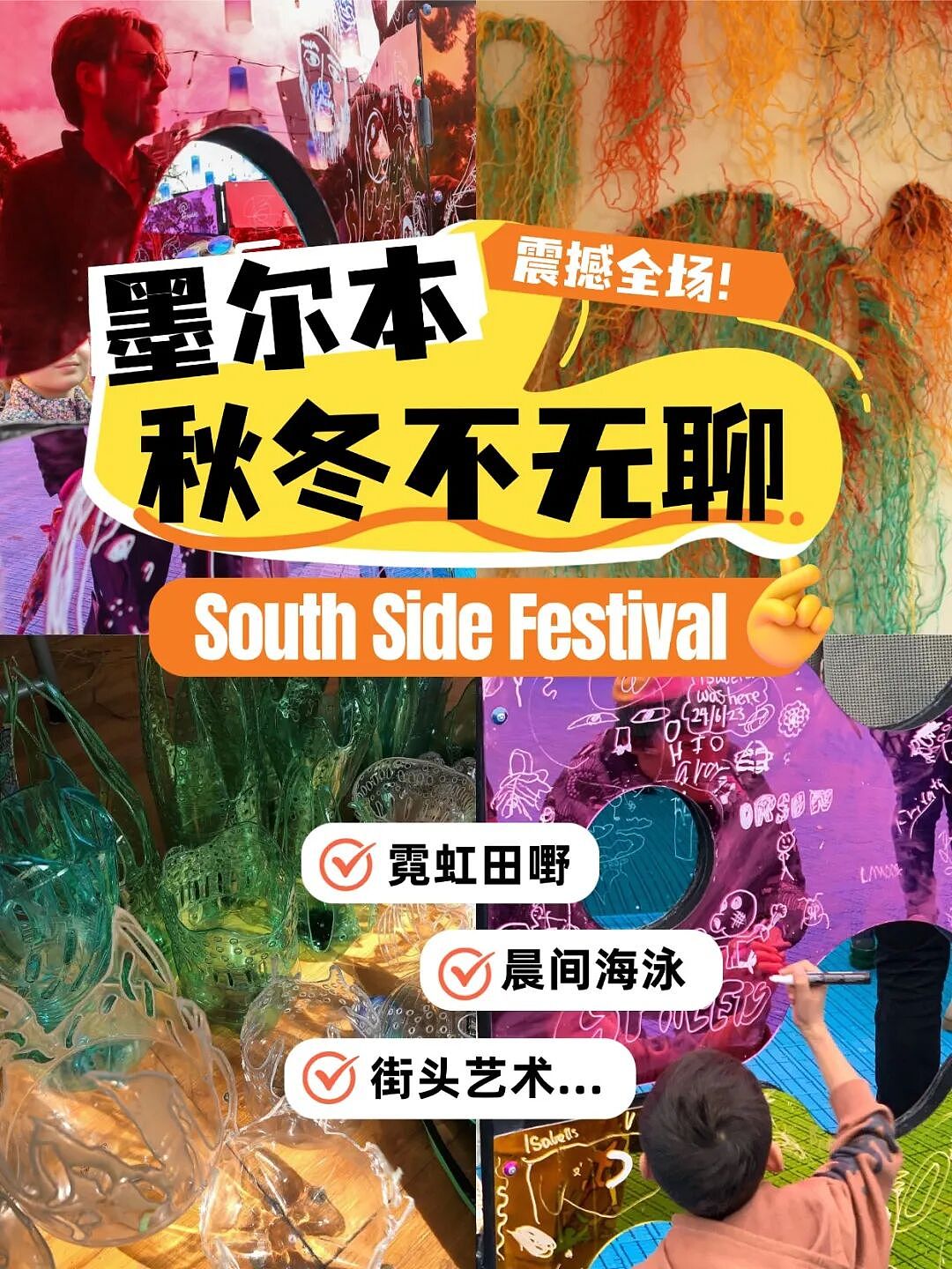 谁说秋冬的猫本无聊？Frankston 直接开大！连续10天，全城都是艺术、灯光和活动 - 1