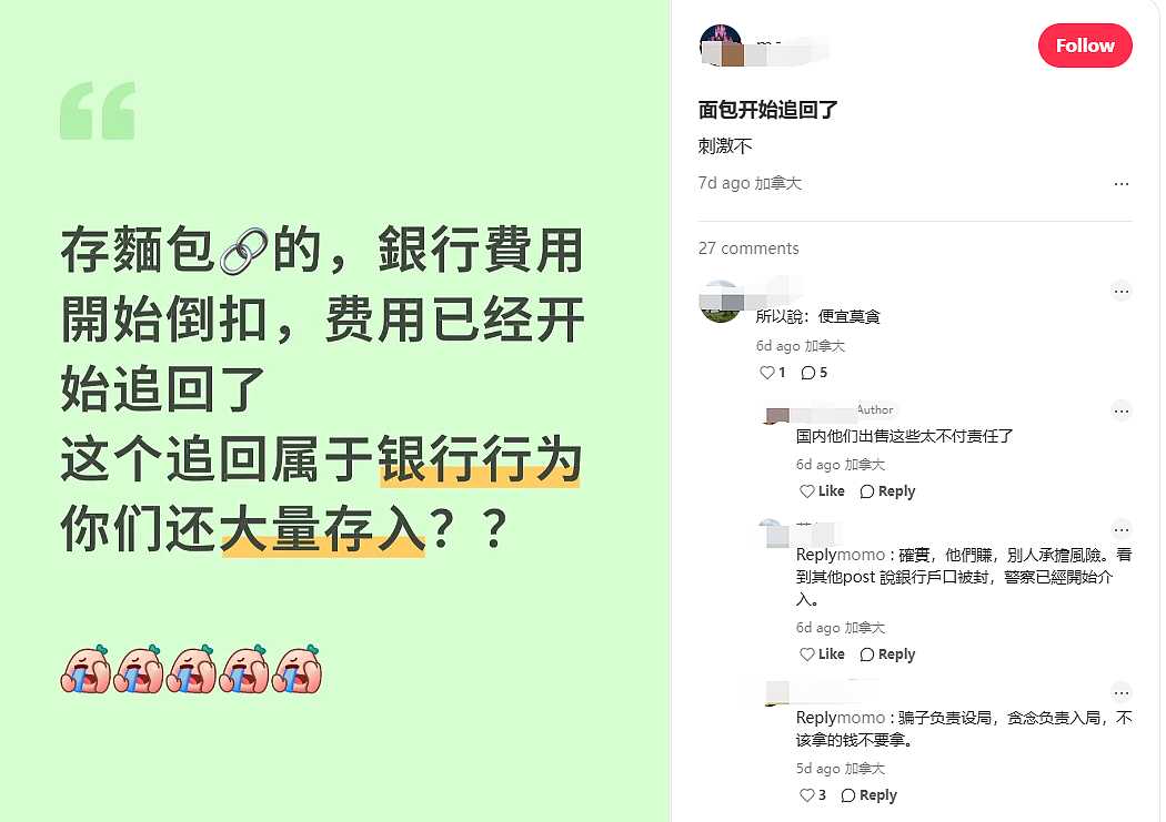 出大事！大批华人银行账户被封、上万存款遭冻结！这种“赔偿金”千万别领 - 16