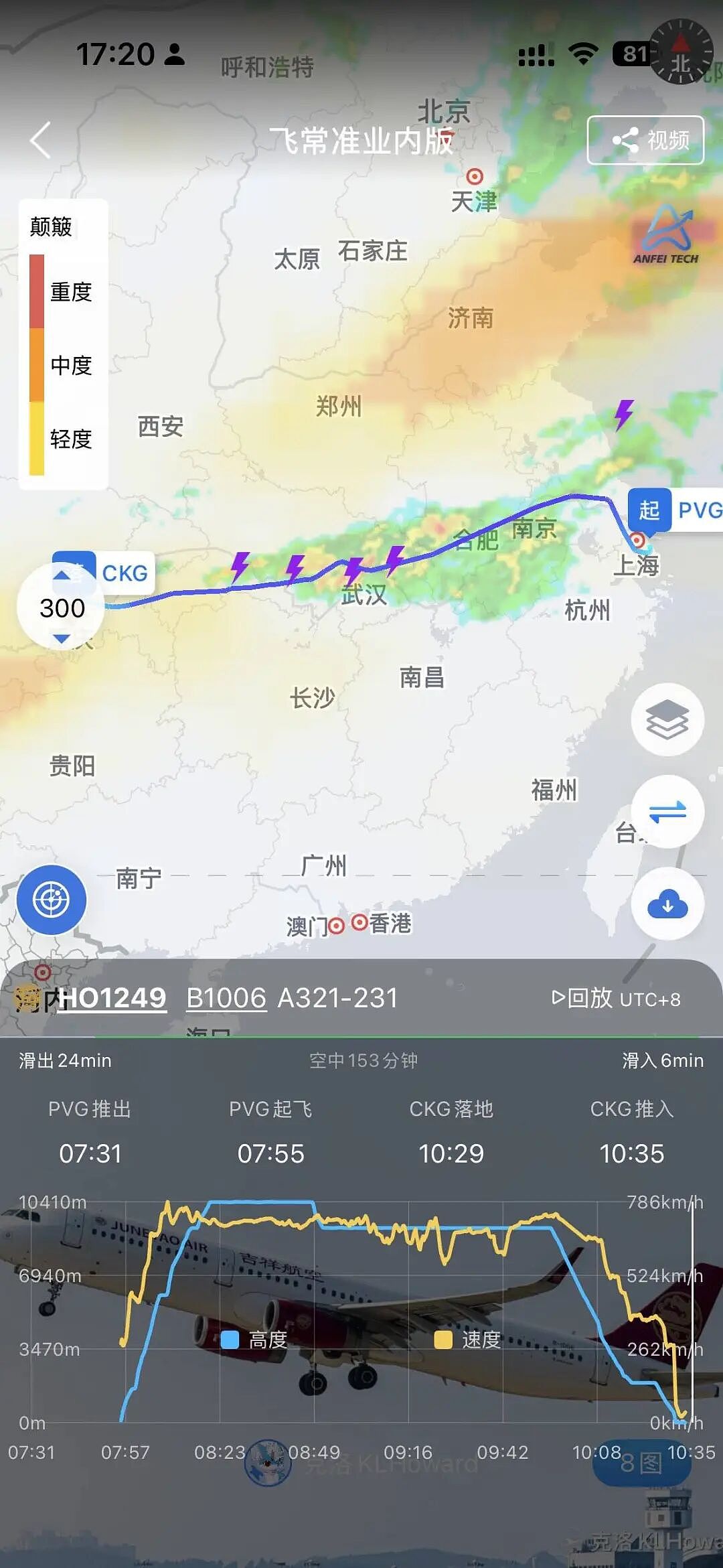 上海飞重庆航班发生“重着陆”，乘客：飞机重重落地后弹起，撞击声剧烈，有人尖叫！民航西南局：正在调查 - 2