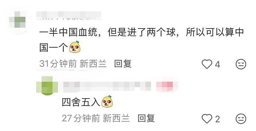 刚刚!新西兰“华裔球员”世界杯连进2球!“他妈妈是中国人”(组图) - 13