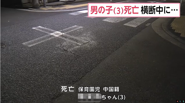 中国3岁男童横穿马路遭车辆撞击身亡!52岁日本司机被捕 - 3