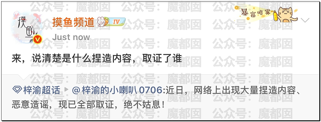 热搜第一！曝00顶流偶像生因不正当男女关系PC进过警察局 - 34