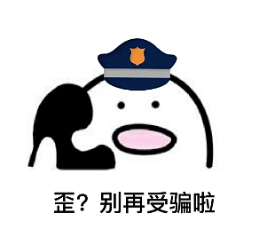 新型诈骗盯上留子,澳洲6名留学生惨遭“假官员”洗脑!157万血本无归(组图) - 6
