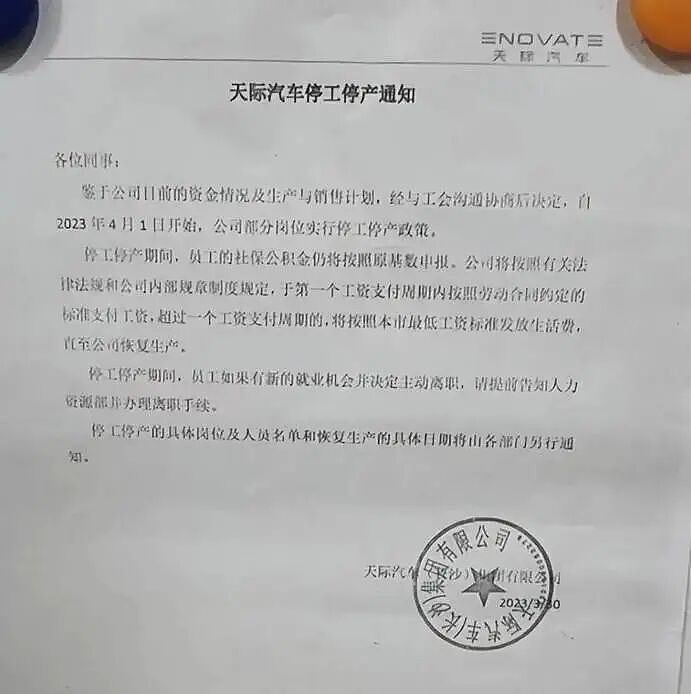 中国电动汽车大逃杀!九成品牌消失,百万“孤儿车主”求助无门(组图) - 4