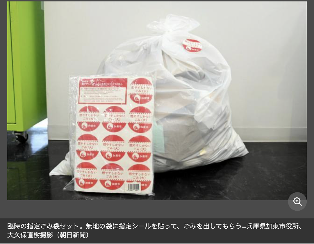 日本人开始疯抢垃圾袋了！多地垃圾袋被扫荡一空！日本政府死撑：别抢！还有大把存货！ - 11