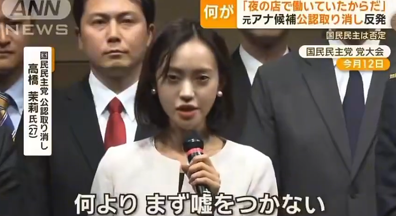 日本27岁美女候选人坠楼身亡,两个月后母亲自杀!其父沉默2年首次公开怒斥日本政坛代表! - 5