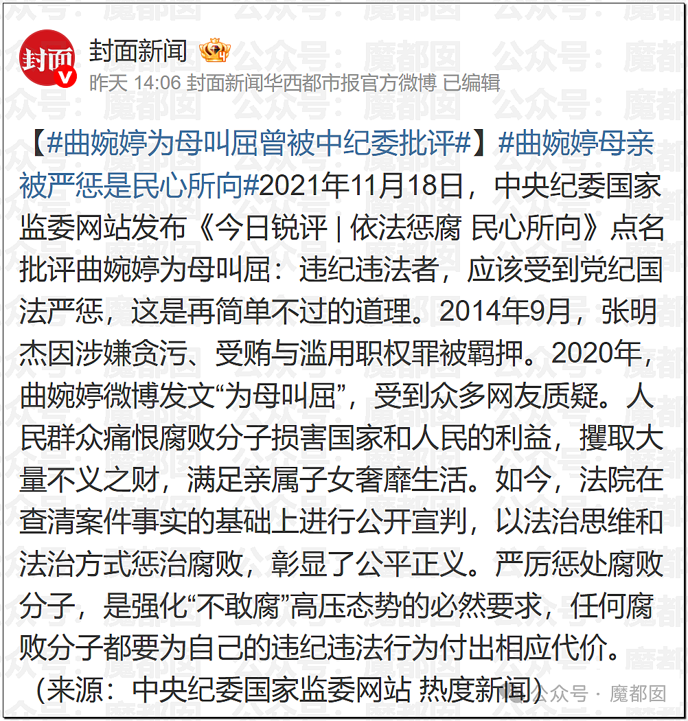 热搜破亿！曲婉婷自曝得乳腺癌，被迫切除一侧乳房（组图） - 31