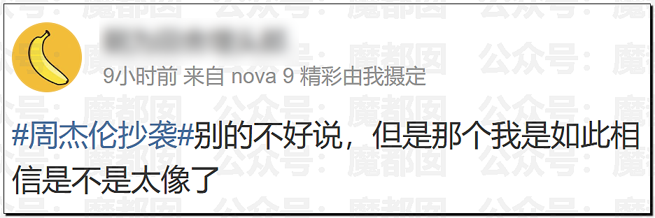华语顶流天王周杰伦被扒疑似多处抄袭?!(组图) - 41