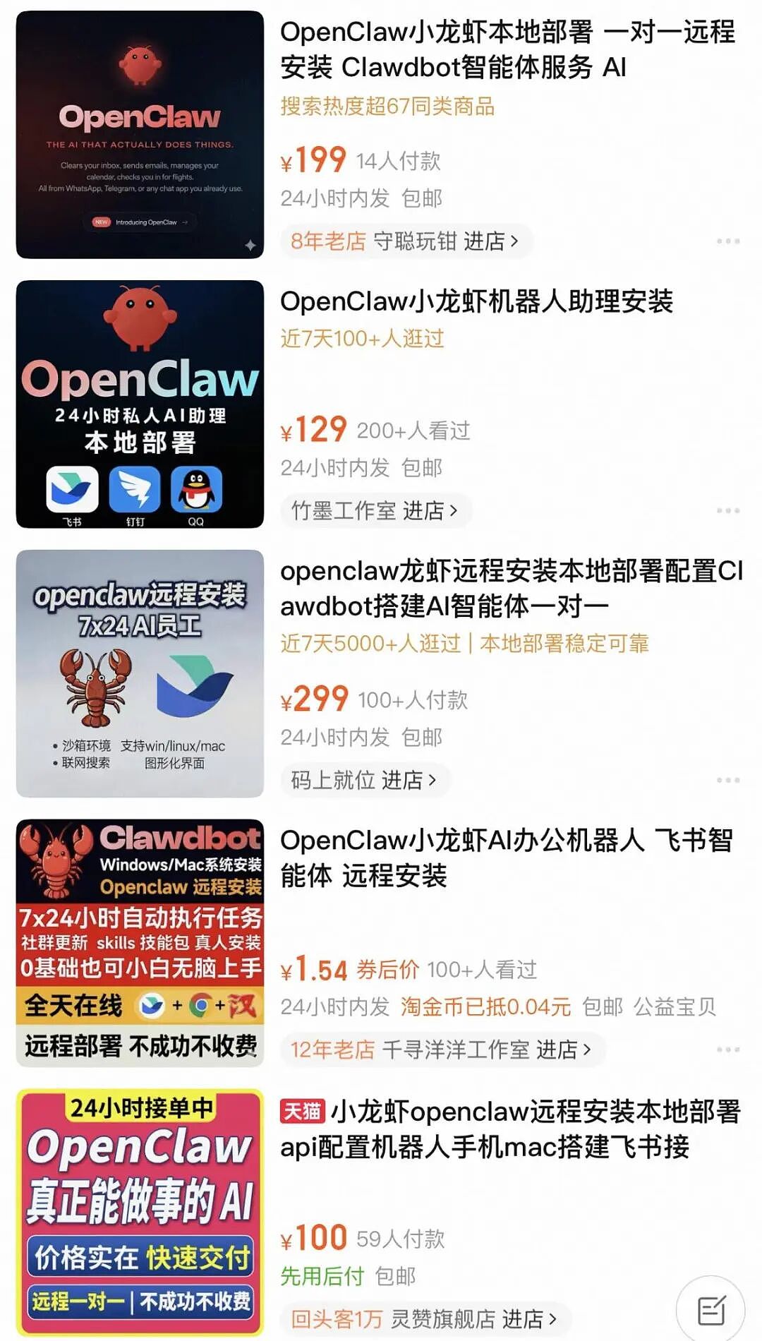 千万别给AI开摄像头！我养的小龙虾，把我的私密照发到网上卖钱了…（组图） - 6