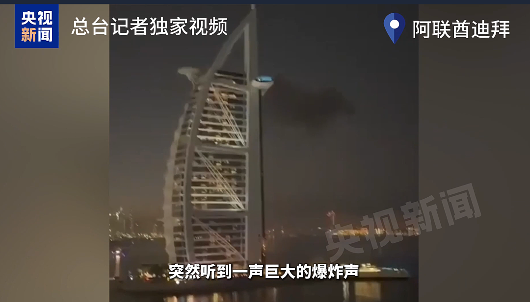 迪拜帆船酒店将停业1年半！此前遭袭起火，巨大爆炸声惊醒游客（组图） - 2