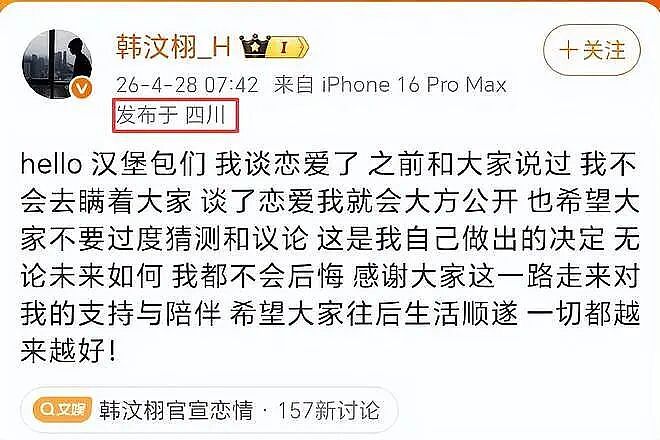 “互联网第一清流”塌房!同时交往6女,致粉丝怀孕后冷暴力(组图) - 3