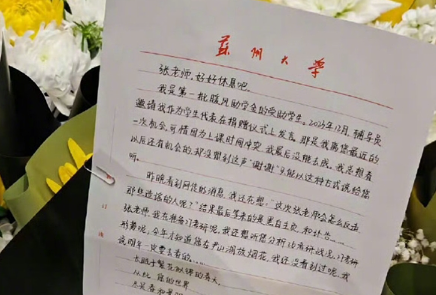 张雪峰追悼会现场万人送行吊唁，大批学子天不亮排长队！为何他会被这么多人纪念？ - 12