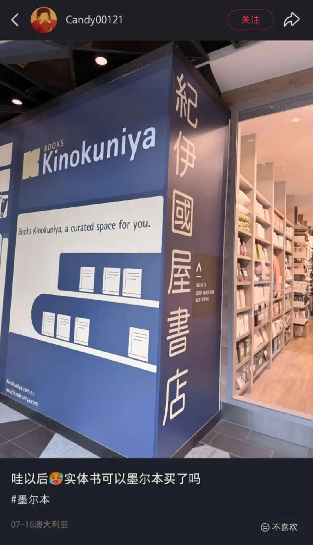 下月就开!纪伊国屋墨尔本开旗舰店!全澳首家!CBD这家商场1.7亿澳元大升级! - 5
