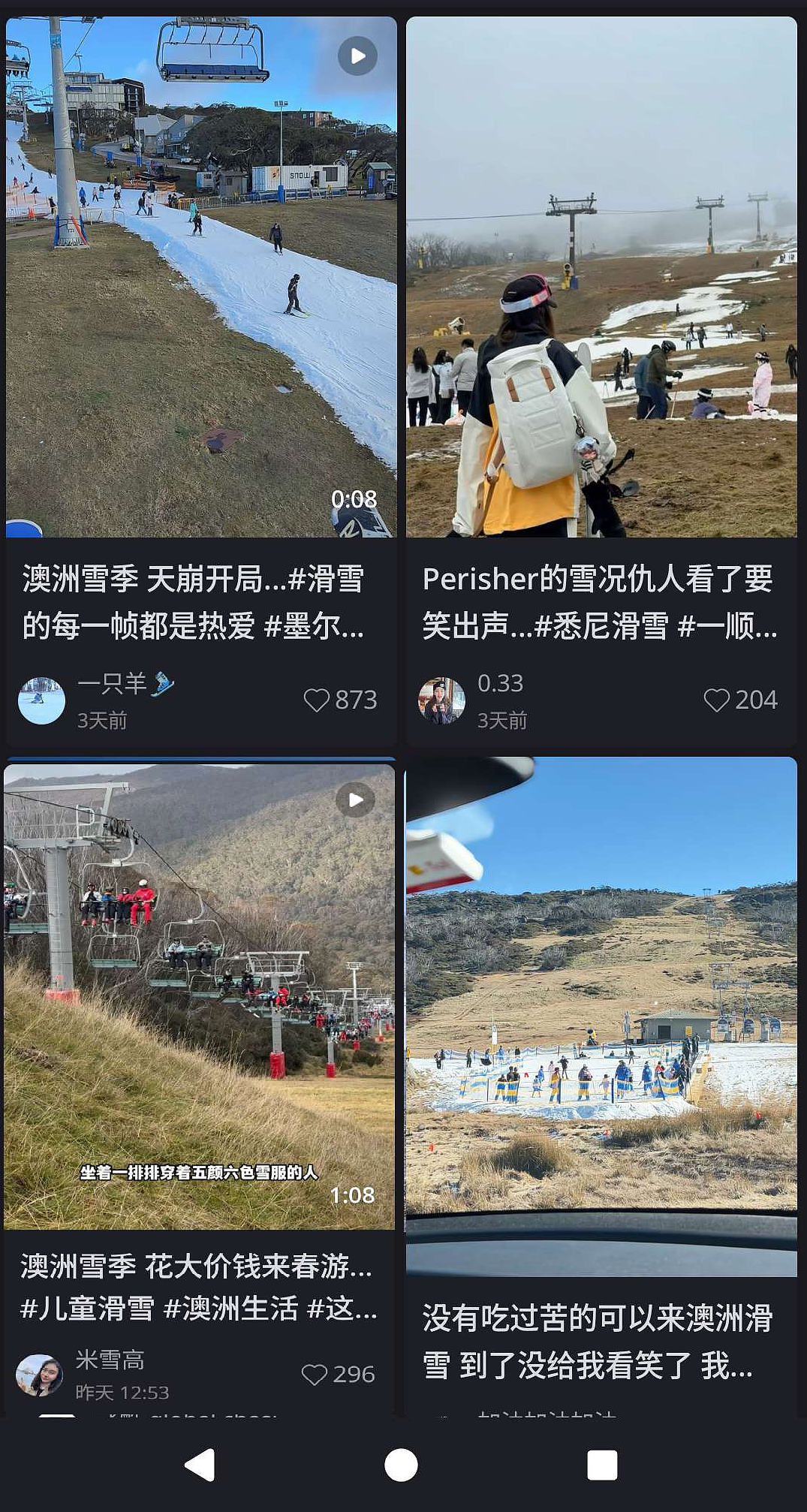 没雪也不退钱！澳洲雪季天崩开局，10年最惨！雪友们怒了（组图） - 6